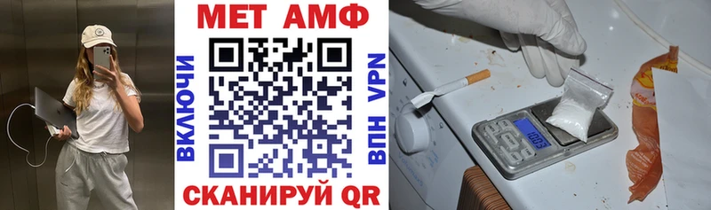 Купить  Мензелинск  АМФЕТАМИН Premium 