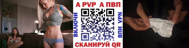 А ПВП Соль  Купить где  Мензелинск 