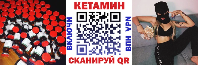 Купить  Мензелинск  Кетамин VHQ 