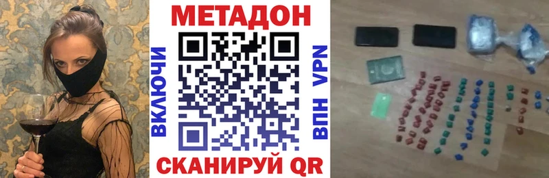 Купить закладки  Мензелинск  МЕТАДОН methadone 